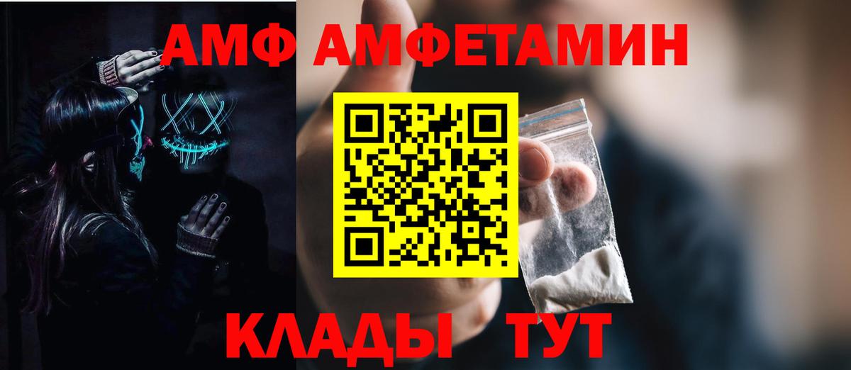 Нурлат  Амфетамин  Вход с VPN  АМФ 98%  Amphetamine 