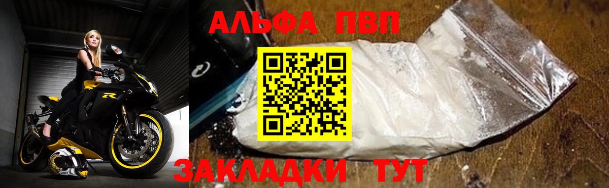 Alpha PVP СК Нурлат