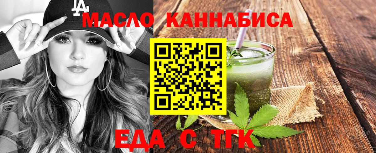 Cannafood конопля  Вход с VPN  Нурлат 