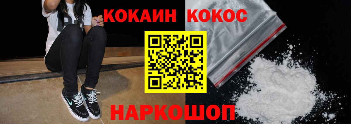 COCAIN 99% Нурлат