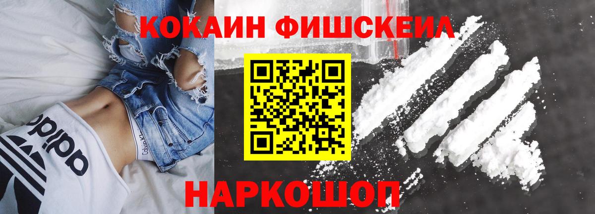 COCAIN VHQ  Cocaine  КОКАИН 97%  Нурлат  Вход с VPN 