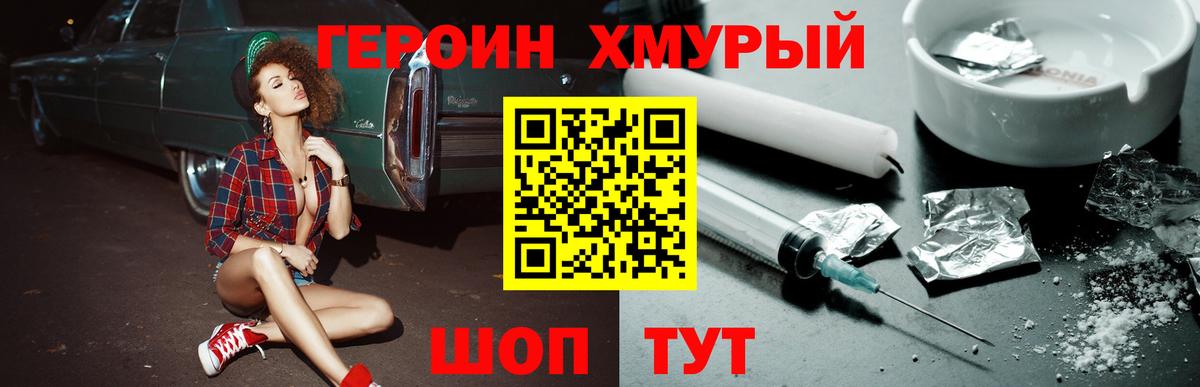 Нурлат  Героин белый  Вход с VPN 