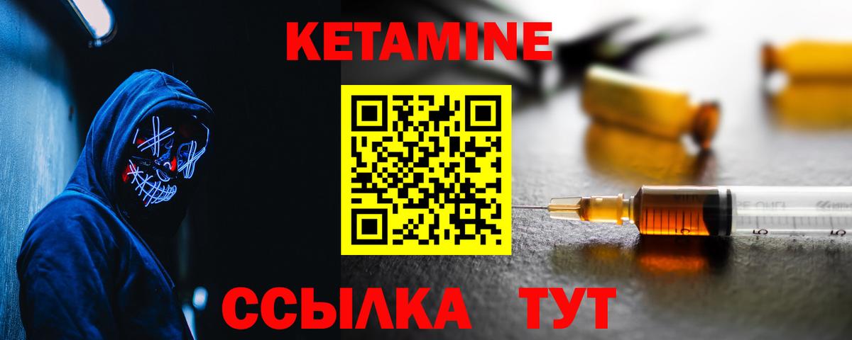 КЕТАМИН VHQ  Вход с VPN  shop какой сайт  Нурлат 