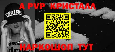 спайс Татарск