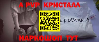 ALPHA-PVP Гусь-Хрустальный