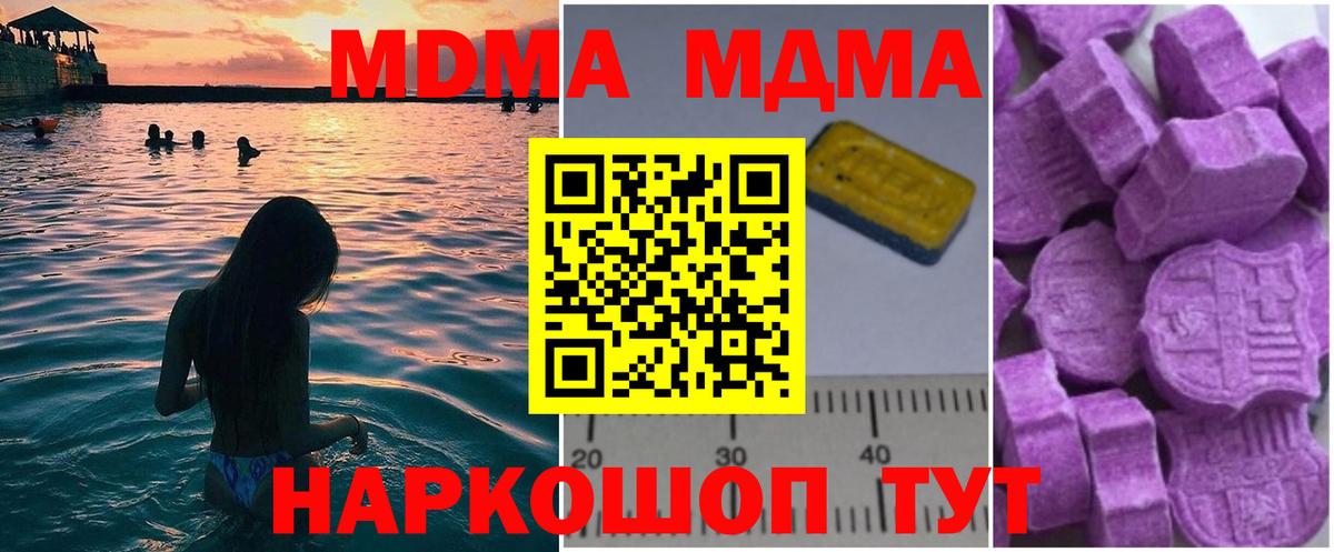 МДМА кристаллы Нурлат