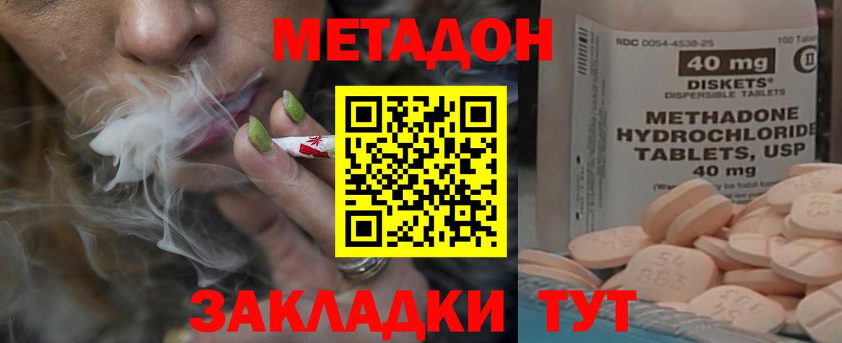 Нурлат  МЕТАДОН VHQ  Вход с VPN 