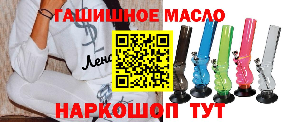 Дистиллят ТГК гашишное масло Нурлат