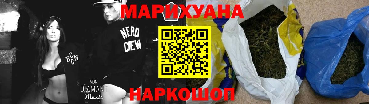 Шишки марихуана семена  Бошки марихуана SATIVA & INDICA  Вход с VPN  Нурлат  Марихуана VHQ 